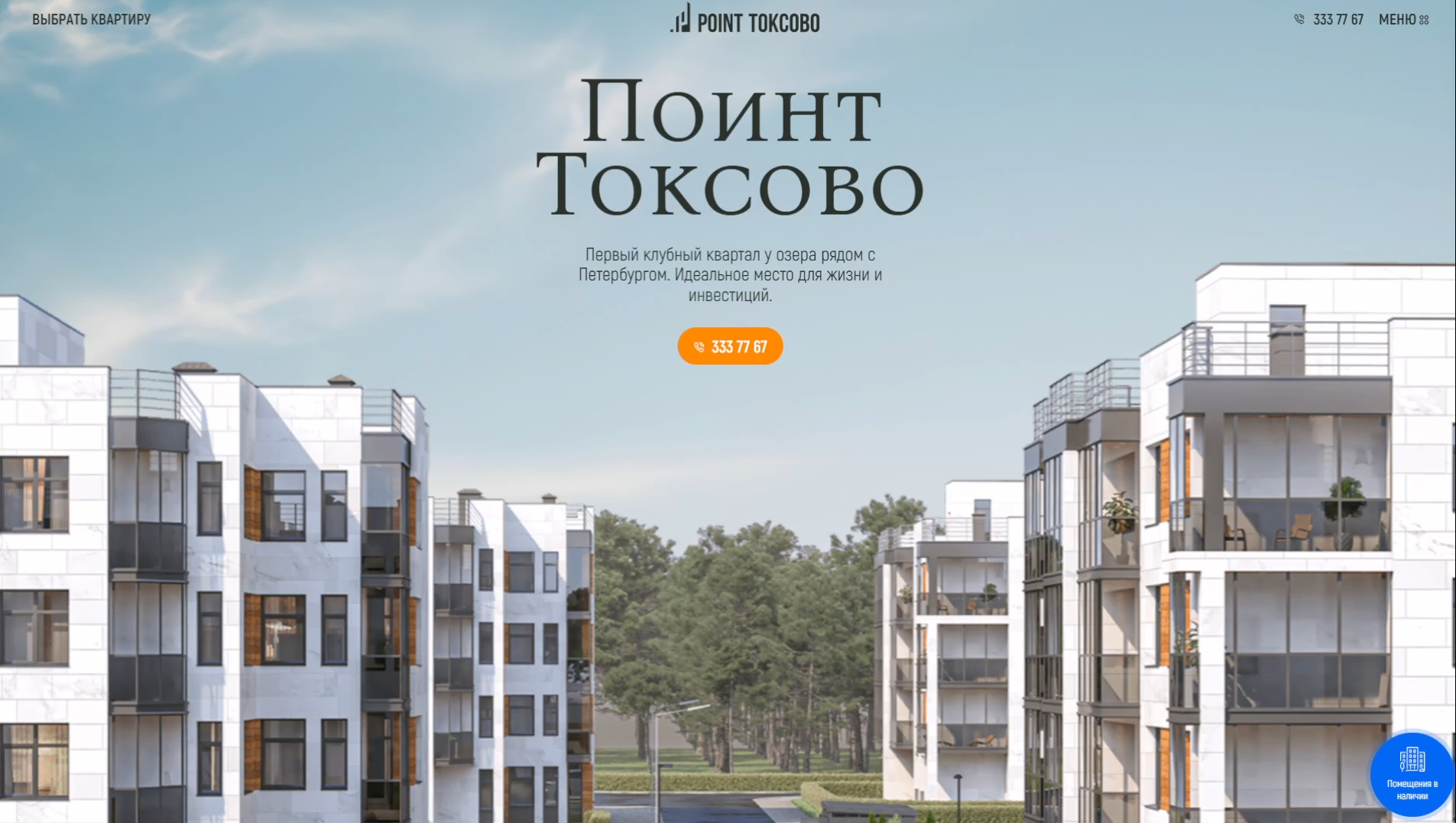 Видео проекта Toksovo
